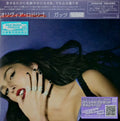 Guts (Limited Edition, 7-inch Packaging (Japan) [Import]
